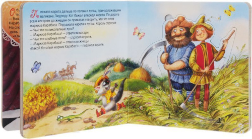 Играем в театр. Книжка с пазлами. Кот в сапогах