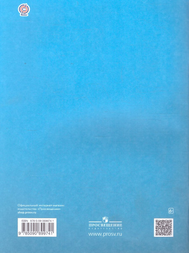 Английский язык 5 класс Enjoy English. Английский с удовольствием. Рабочая тетрадь. ФГОС