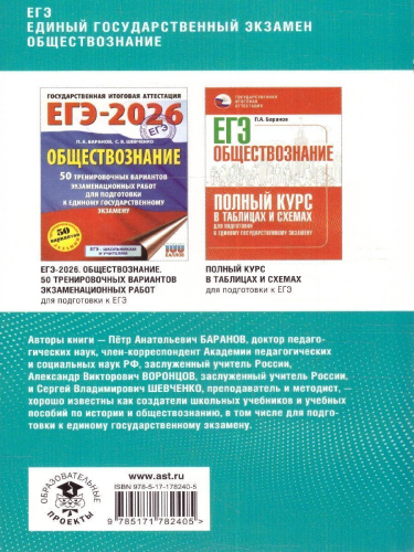 Обществознание ЕГЭ 10-11 классы. Комплексная подготовка к ЕГЭ. Теория и практика
