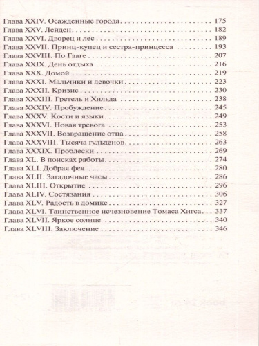 Серебряные коньки