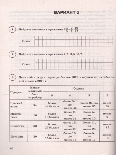 ВПР Русский язык, Математика 7 класс 15 вариантов. Типовые задания. ФГОС