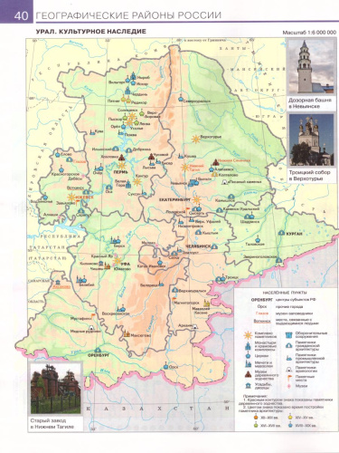 География 9 класс. Атлас. РГО. ФГОС