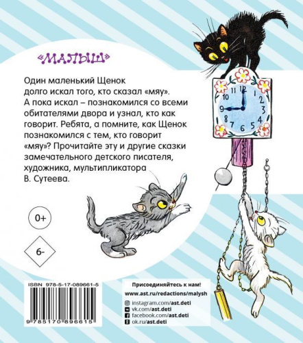 Сказки Любимая книжка