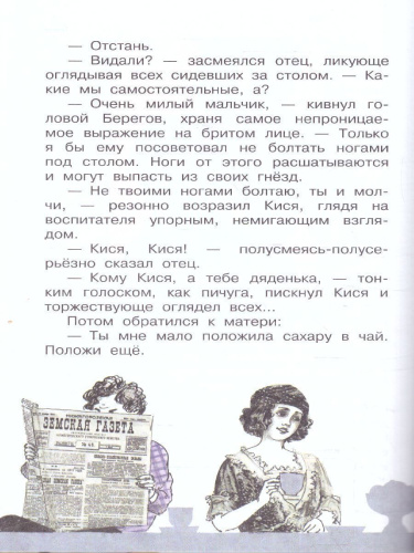 Рассказы для детей /Библиотека начальной школы