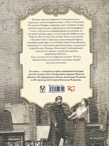 История русского драматического театра
