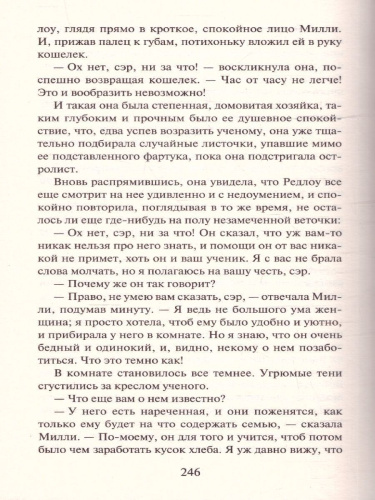 Рождественские повести