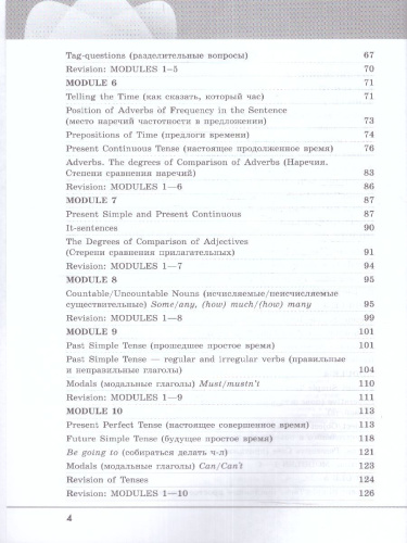 Английский в фокусе 5 класс. Грамматический тренажер (ФП2022)