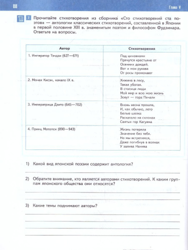 Всеобщая история 6 класс. История Средних веков. Рабочая тетрадь к гос. учебнику