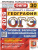 ОГЭ 2026 География. Типовые варианты экзаменационных заданий. 30 вариантов. ФИПИ