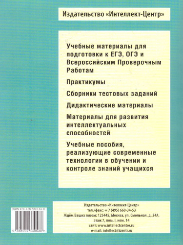 Биология. Решение задач повышенного и высокого уровня сложности