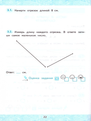 Математика 1 класс. Зачетные работы. ФГОС