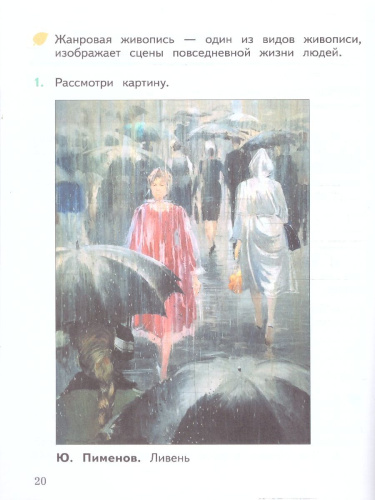 Развиваем мышление, воображение, внимание 2 класс. Тренажёр