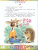 50 любимых маленьких сказок /Добрые сказки