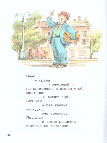 Что такое хорошо и что такое плохо. Стихи