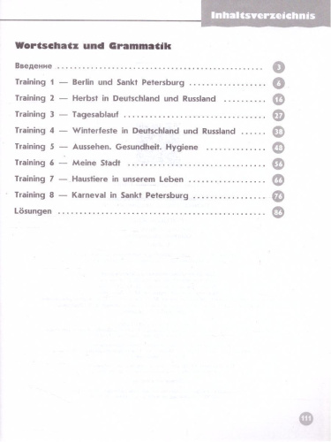 Немецкий язык 6 класс. Сборник упражнений