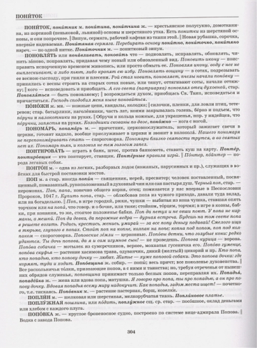 Толковый словарь русского языка