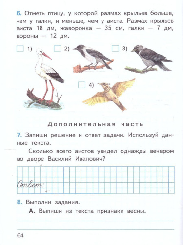 Итоговые комплексные работы 2 кл. НОВЫЙ ФГОС/ИА (Вако)