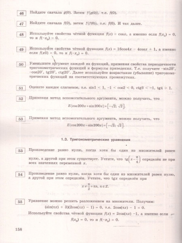 ЕГЭ-2026 Математика. Тематические тренировочные задания