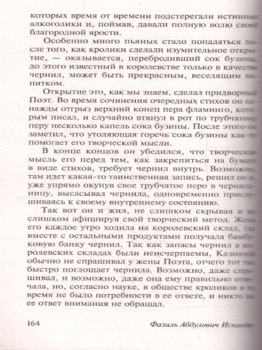 Кролики и удавы. Эксклюзив: Русская классика