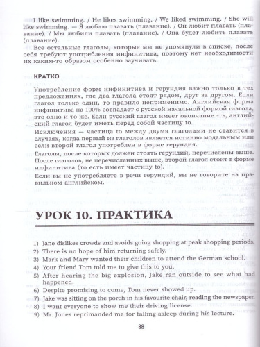 Английский язык: инструкция по применению для начинающих