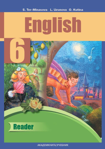 Английский язык 6 класс. Favourite. Книга для чтения. ФГОС