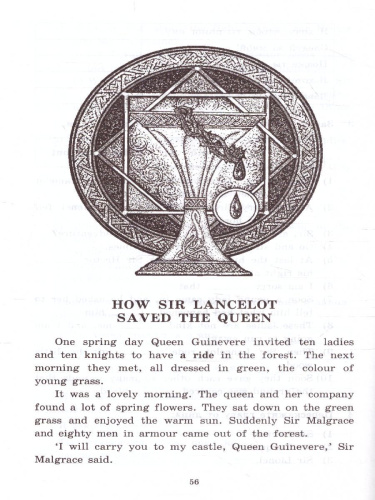 Легенды о короле Артуре. Домашнее чтение