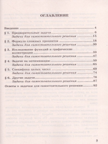 ЕГЭ 2022 Математика. Профильный уровень