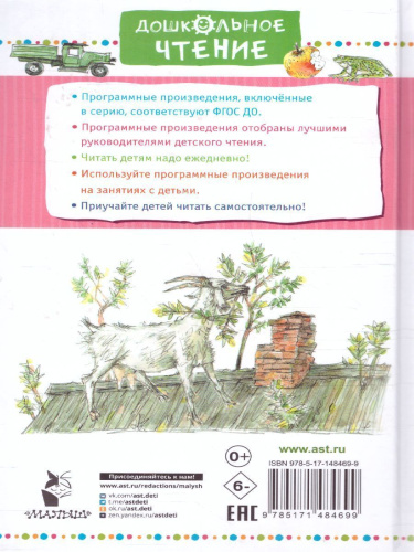 Лёля и Минька. Рассказы для детей. Дошкольное чтение