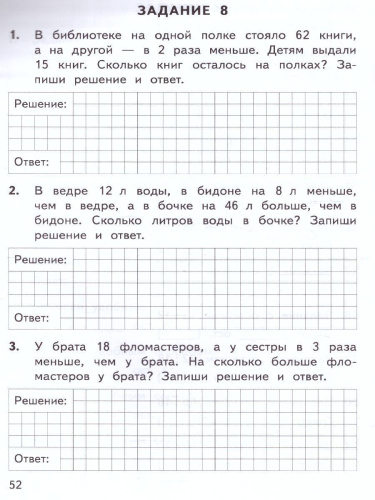ВПР Русский язык Математика 3 кл. Тренажер ФГОС
