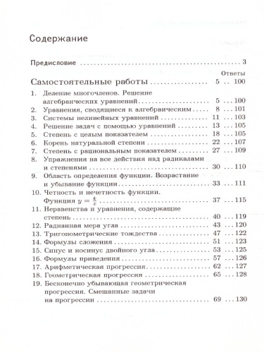 Алгебра 9 класс. Дидактические материалы