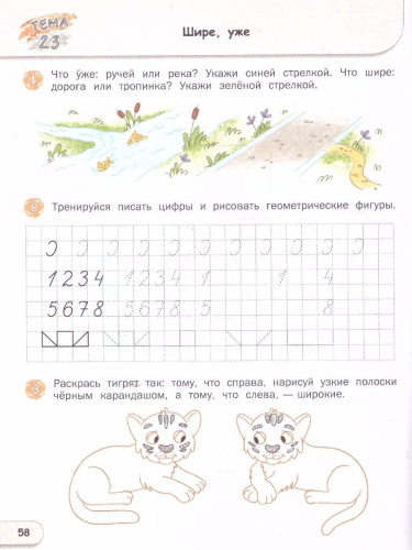 Скоро в школу. Прописи по математике: тетрадь для подготовки к школе детей 5-7 лет