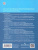Информатика 9 класс. Учебник