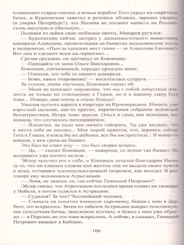 Три возраста Окини-сан. Полное собрание сочинений