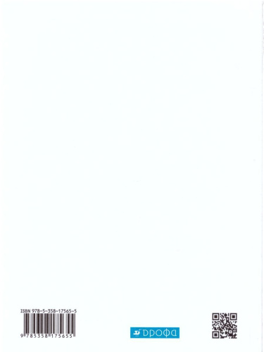 Русская речь 5 класс. Учебник. ВЕРТИКАЛЬ. ФГОС