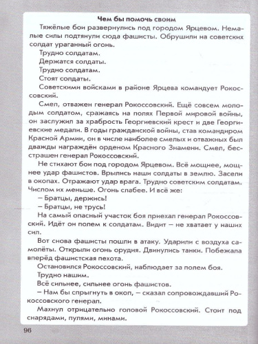Перова Формирование здорового и безопасного образа жизни. 4 класс. (ТЦУ)