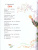 Книжка под ёлочку / Милому малышу