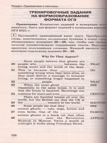 ОГЭ. Английский язык. Новый полный справочник для подготовки