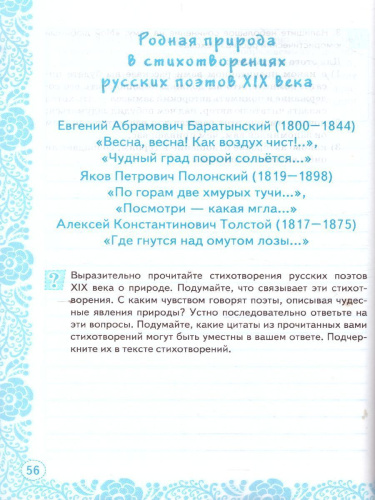 Учимся писать сочинение 6 класс. К новому ФПУ. ФГОС