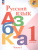 Азбука 1 класс. Часть 1. УМК "Школа России" (ФП2022)