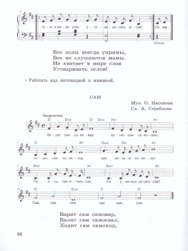 Логопедические распевки