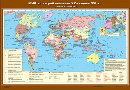 Мир во второй половине XX века- началеXXI века